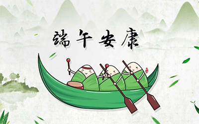 江蘇泰隆風(fēng)機(jī)制造有限公司提前祝您端午安康！